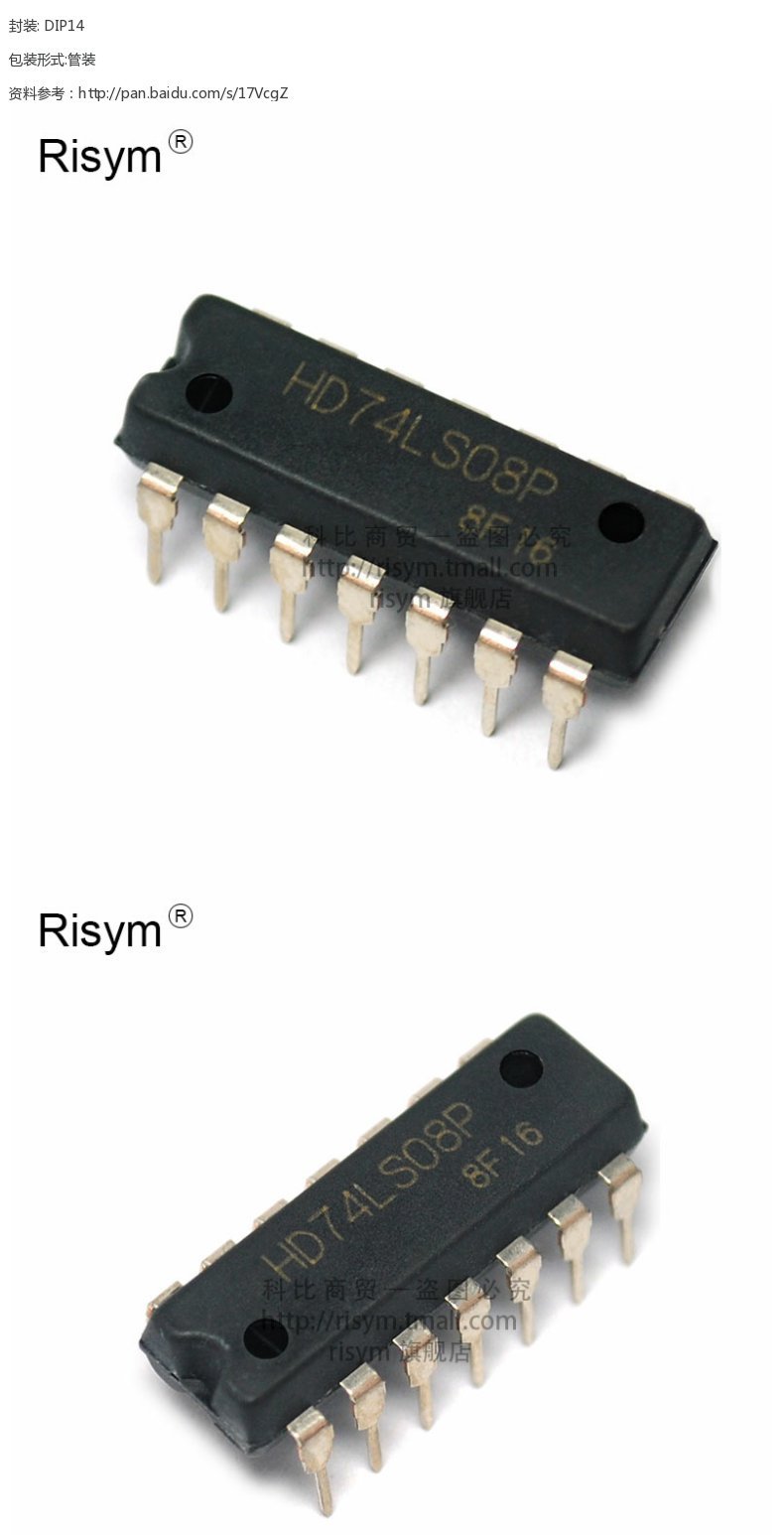 risym 74ls08 hd74ls08p 四路2 输入正与门 直插dip14_双氙车灯改装网