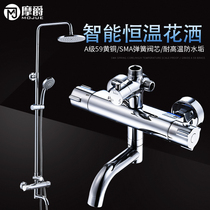 German Mojue intelligent constant temperature mixing valve faucet shower set concealed hot and cold water mixing valve household