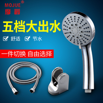 Mojue nozzle shower head handheld shower water heater shower single shower head shower head shower set