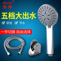 Mojue shower head shower head hand shower shower shower head shower set