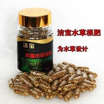 Jiebao super concentrated aquatic fertilizer Slow-release bottom fertilizer Granular fertilizer Aquarium base fertilizer Nutrient solution fertilizer Long-lasting root fertilizer