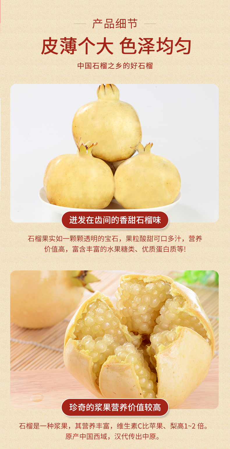 现摘怀远三白石榴白花白皮白玉石籽甜石榴送礼水果礼盒包邮10斤