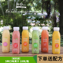 Small bottle of Yangya NFC Freshly squeezed juice Grapefruit Mango Orange Kiwi Peach 320ml single bottle for coffee shop