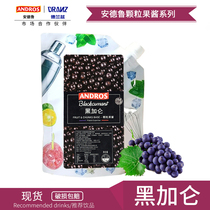 Andrew blackcurrant pellet jam fruit tea dirty tea seasoning jam roasted cake coffee milk tea shop