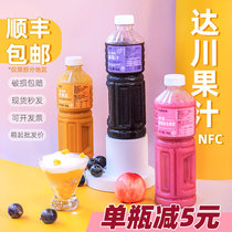 Dachuan nfc Strawberry Juice Juice Sesame Berry Peach Non-Concentrated Raw Milk Tea