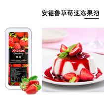 Shunfeng Andrew quick-frozen fruit-dissolving mango strawberry raspberry quick-frozen puree drinking baking mousse fruit