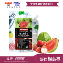 Andrew guava lychee granules Jam Fruit tea Dirty tea flavored jam cake Coffee milk tea shop use