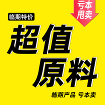 Temporary Special Andrew da Vinci Jam Fruit Tea Jelly Awatian Biscuits Broken Milk Tea Shop Catering Commercial