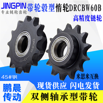 For the same size idler with hub idler DRCBW60B-12 teeth 14 teeth 15 teeth 17 teeth 19 teeth-30 teeth