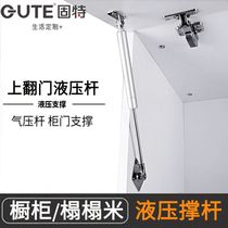 Gute hydraulic support rod tatami gas support hydraulic rod support air pressure cabinet upper flip door cabinet door telescopic rod