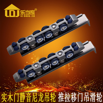 Kitchen push-pull door buffer pulley track toilet wooden door damping crane rail mute pulley