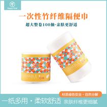 Happy flute bamboo fiber diaper towel for infants and young children disposable environmental protection diaper towel convenient cotton soft towel