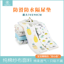Happy flute oversized baby urine pad high-density gauze pad waterproof and breathable washable newborn baby urine