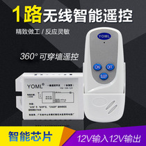 Wireless remote control switch DC DC12v module single control all the way modified with solar lights with batteries