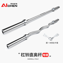 Barbell macroporous 5cm 1 2 domio Rod Lever 1 5 1 8 2 2 domio rod straight