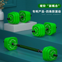 Dumbbells Mens Home Fitness Equipment Adjustable Weight Solid Clad Iron Square Four-corner Dumbbells Dual-use Barbell