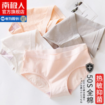 Antarctic womens underwear womens cotton cotton antibacterial crotch cute girl Japanese breathable mid-waist triangle shorts RL