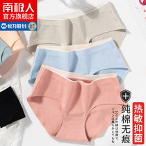 Antarctic women seamless underwear women cotton cotton antibacterial crotch breathable waist New 2021 explosive fashion RL