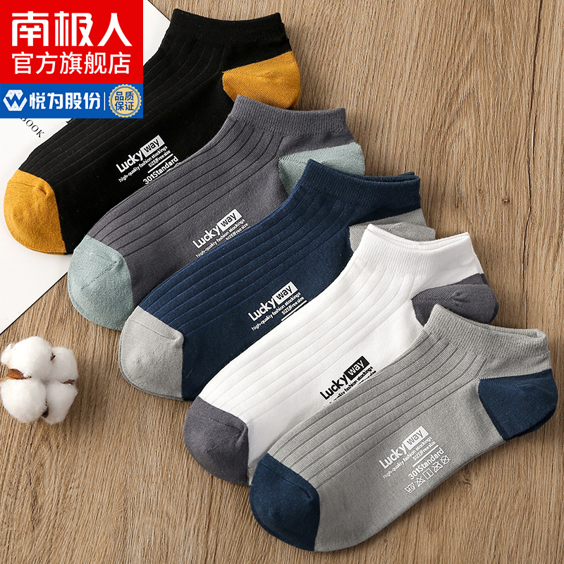 Antarctic socks men summer socks men's summer sweat absorbing men's socks thin cotton socks sport boat socks men instagram