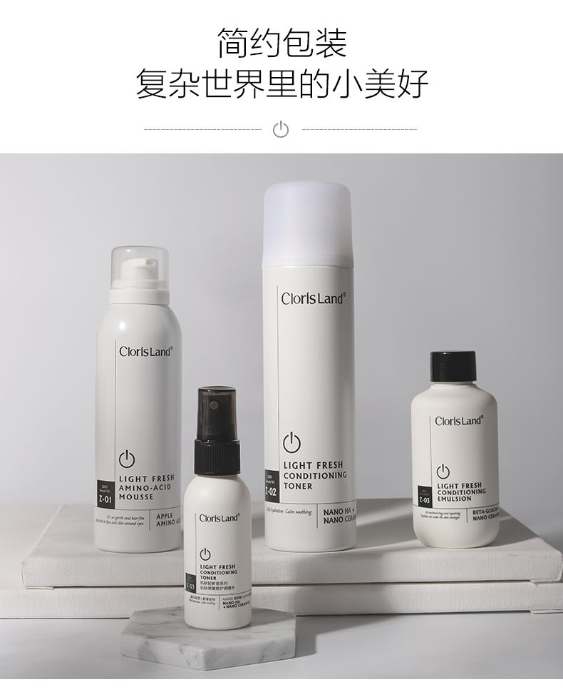 花皙蔻轻断食护肤品尿酸慕斯肌断乳液学生食水玻小孩补水保湿套装洁面脸瘦图片