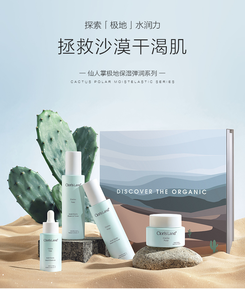 花皙蔻仙人掌水乳套装化妆品旗舰店介绍