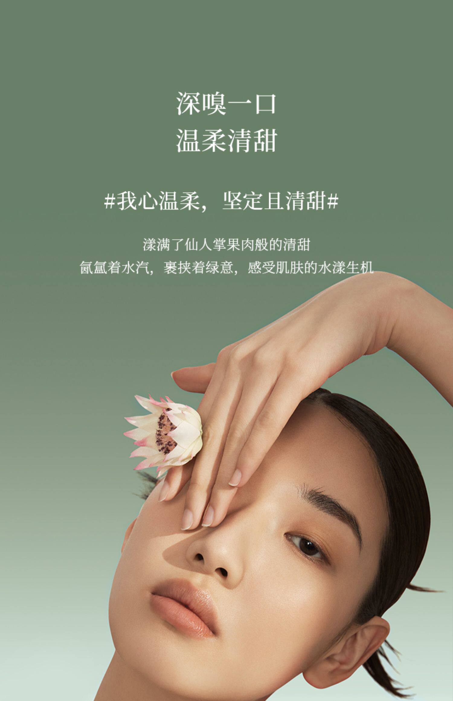 mcl花皙蔻仙人掌花水乳套装敏感肌深保湿维稳水油同补干皮夏天