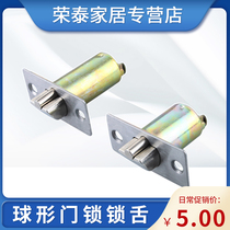 Ronglisi lock tongue Spherical door lock lock tongue Spherical lock ball lock anti-dial cylindrical lock tongue 50 60mm