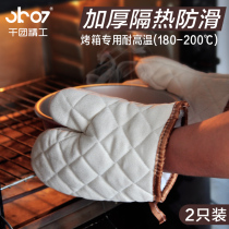 one thousand group fine work thickened microwave oven oven thermal insulation gloves anti-slip kitchen baked gloves anti-burn