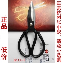 Hangzhou Zhang Xiaoquan scissors industrial scissors 6111-1 hair blue casing leather plastic scissors