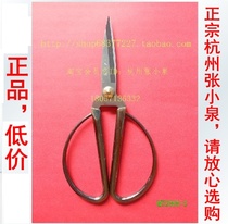  Hangzhou Zhang Xiaoquan civil 2000 type 175MY2000-2 household scissors office bronze