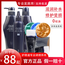 Shiseido nursing road professional conditioning system shampoo repair milk cleaning scalp clean hair follicle net liquid