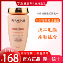 New Casse Daisy shampoo 250ml continuous resistance to frizzy hair smooth texture