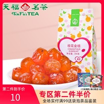 Tianfu tea sweet-scented osmanthus kumquat candied Golden Orange dried fruit dried fruit snack office snack 200g
