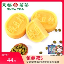Tianfu tea 162G × 2 boxed mung bean cake traditional pastry tea gift box mung bean sorbet