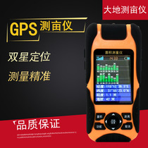 High-precision GPS land area measuring instrument harvester measuring instrument measuring field handheld earth measuring mu king instrument