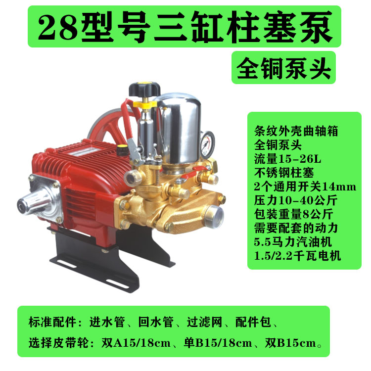 特惠農用噴霧器水泵動力驅動噴霧機三缸柱塞泵花紋高壓水泵噴藥泵
