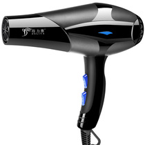 Hair dryer household barber shop dormitory office hairdressing hot air high power blower does not hurt hair dryer