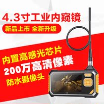 Industrial pipe endoscope with screen 4 3 inch high-definition camera steam repair detection pipe air conditioning waterproof detector