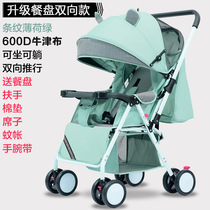 Baby children shock absorption bb two-way newborn umbrella car can sit and lie down baby trolley light easy to go out and fold