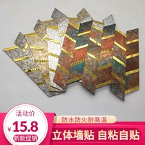 Minimalist modern 3D Solid self-adhesive living room TV background wall Waterproof moisture-proof Uan Guan Wall Dress Decoration Softbag Wall Sticker