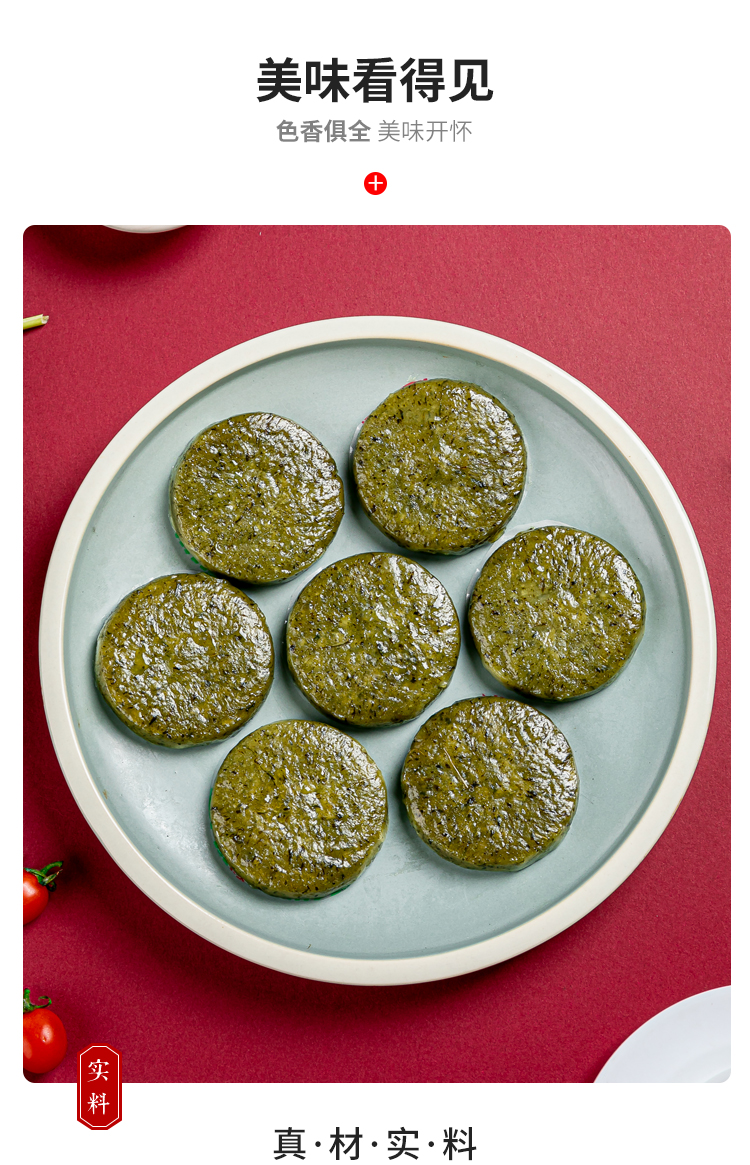 藜蒿粑粑 蒿子粑粑湖南益阳特产农家手工艾叶艾草青团早餐半成品