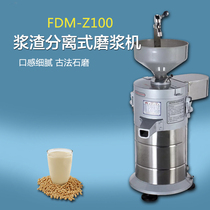 HL Henglian FDM-Z100 Commercial soymilk machine tofu machine grinding type refiner pulp slag separation grinding soybean machine