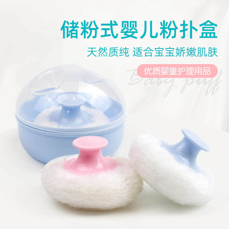 Body Powder Freshman Baby Baby Girl Prickly Powder Special Powder Bashing Pad Powder Bashing Box Portable Box Emptiness Powder Box Empty Box-Taobao