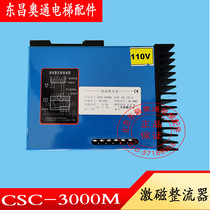 Excited Rectifier CSC-3000M Sublimation Otis Sanyo Elevator Lock Power Supply Ac110VAC220V