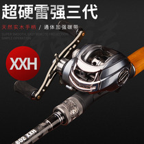 Hunting Magician Super Light Hard Carbon Heavy Thunder Strong Rod XXH Gun Handle Black Fish Rod Far Throw Drop Wheel Lujah Fishing Rod Suit