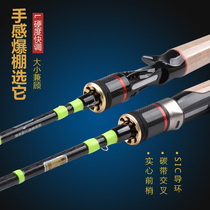 Seekbass Solid Carbon L Tuning Road Subpole Quick Tone Straight Shank Gun Handle Drop Wheel Teething Bass Fish Mandarin Fishing Rod