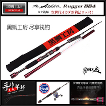 Black snapper house KM telescopic positioning raft large and BB4 full Fuji fuji raft rod glass fiber micro-lead soft tail bridge raft