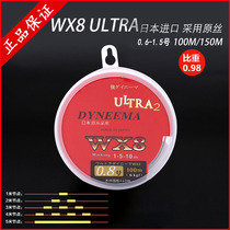 Japan imports YGK raw silk 8 braided PE line 100 m Herculess Raft Fishing Count Line One Metre of Raft Fishing Line