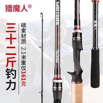 Hunting Magician XXH Super Light Hard Carbon Heavy Thunder Strong Rod Gun Handle Black Fish Rod Far Throw Drop Wheel Lujah Fishing Rod Suit