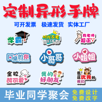 Graduation season classmates reunion hand to raise cards custom KT board Kindergarten campus souvenir photo props creative hand to get cards